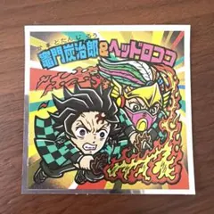 鬼滅の刃 竈門炭治郎 & ヘッドロココ シール S4