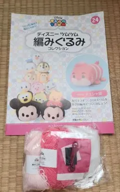 ディズニー 編みぐるみコレクション 24 チェシャ猫