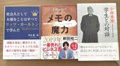 ビジネス書籍セット 3冊