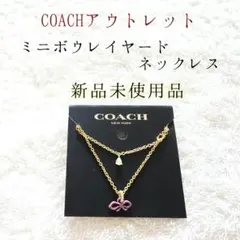COACHアウトレット/ミニボウレイヤードネックレス 新品未使用品のサムネイル