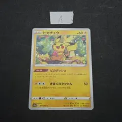 2026年最新】ピカダッシュの人気アイテム - メルカリ