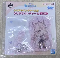 ホロライブ　一番くじ　クリアツインチャーム　博衣こより