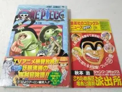 ONE PIECE 1巻 尾田栄一郎 初版 1997年12月29日 - メルカリ