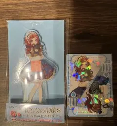 ひこくじ　五等分の花嫁　アクスタ　クリアカード　三玖　セット