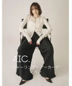 AIC. シャーリングシアーカーディガン ホワイトのサムネイル