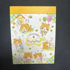 わんぱくパピーズ　クーリア　平成レトロ　メモ帳　プチメモパッド　ミニメモ　女児