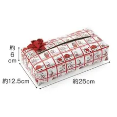 フェリシモ　シモジマコラボ　プレゼントみたいなボックスティッシュカバー