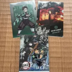 炭治郎 鬼滅の刃 クリアファイル 3枚セット
