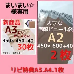 くすみカラー◇発送用 宅配ビニール袋a3 メルカリ便袋 メルカリストア梱包資材