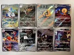 【大特価】ポケモンカード AR 8種8枚まとめ売りのサムネイル