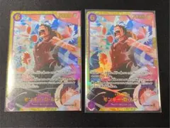 モンキー・D・ルフィ SEC EB02-061 2枚セット