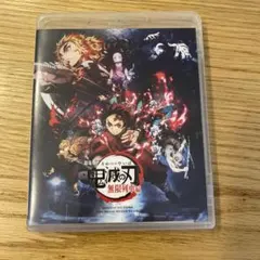劇場版 鬼滅の刃 無限列車編('20アニプレックス/集英社/ufotable)