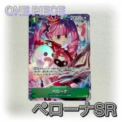 【ONE PIECE】カードゲーム　ペローナ パラレル SR 緑デッキ　師弟の絆