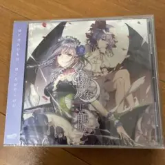 新品/森羅万象に触れて/幽閉サテライト/送料無料