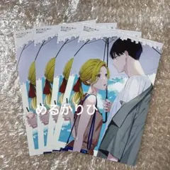 特典 6冊 初版 5巻 踏んだり、蹴ったり、愛したり 踏み愛 イラストカード 特典 6冊 初版 5巻 踏んだり、蹴ったり、愛したり 踏み愛 イラストカード