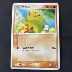 グ*コ様 ヤドラン ☆ 拡張パック 金の空、銀の海 023/106 - メルカリ