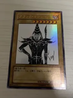 遊戯王 ブラック・マジシャン WJMP-JP012 ウルトラ - メルカリ