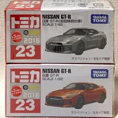 トミカ 初回限定まとめ売り シュリンク付き 2025年最新】トミカ 初回版の人気アイテム - メルカリ
