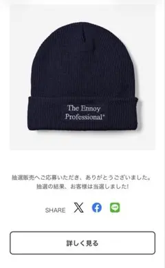 2026年最新】エンノイ ennoy キャップの人気アイテム - メルカリ