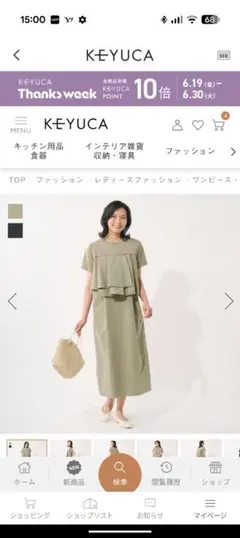 KEYUCA 前後着用可能 半袖ワンピースのサムネイル