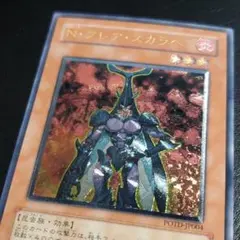 2025年最新】ネオスペーシアン スリーブの人気アイテム - メルカリ