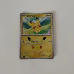 ピカチュウ MEGA 拡張パック 30th CELEBRATION キラ