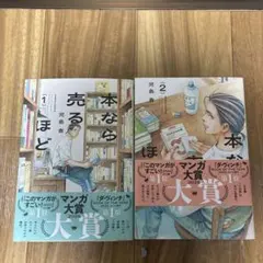 2026年最新】本なら売るほどの人気アイテム - メルカリ