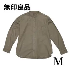 【無印良品】洗いざらしオックススタンドカラーシャツ 長袖 モカブラウン M