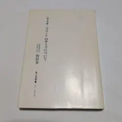 2026年最新】相似象の人気アイテム - メルカリ