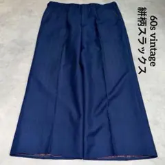 60s vintage ロカビリー スラックス TALON HBT 希少カラー - メルカリ