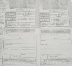 ジャンプ　応募者全員サービス応募券2枚 ワンピースカードゲーム スタートデッキ