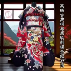 振袖フルセット(7点)成人式 結婚式 典柄・舞桜・御所車・鶴・雲取・梅 