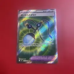 せいなるおまもり SR MEGA 拡張パック インフェルノX 103/080