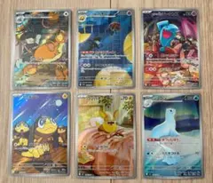 ポケモンカード ロケット団のソーナンス AR セット売り　6枚