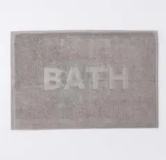 タオル地バスマット（ＢＡＴＨ）グレーのサムネイル