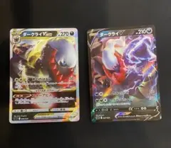 ポケットモンスター ポケモンカード ダークライ V VSTAR 2枚セット