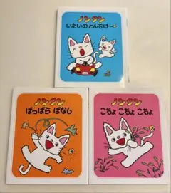 ノンタン 絵本 3冊セット