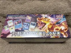 【新品・未使用・未開封】デッキビルドBOX 黒炎の支配者（シュリンク付き）