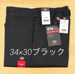 ディッキーズ 874ブラックパンツ34×30新品未使用ワークパンツ即日、翌日発送