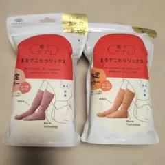 まるでこたつソックス 2025年限定カラー2色セット