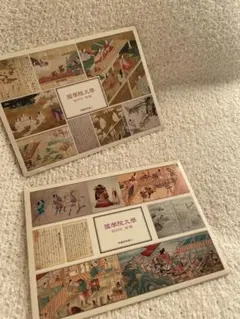 中国切手 T7 武術 FDC - メルカリ