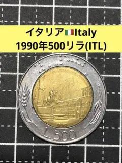 4555【イタリア】1988年500リラ 硬貨 古銭 コイン バイメタル - メルカリ