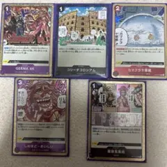 ワンピース カードゲーム 5枚セット