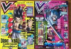 Ｖジャンプ2026年4月号と5月号