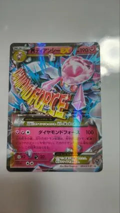 ディアンシーEXとMディアンシーEX 抽選販売】ポケモンカードゲーム MEGA スターターセットMEGA メガ