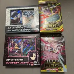はやいもの勝ち❗️ 新品未開封品✨ マリィ メガゲンガー スターター