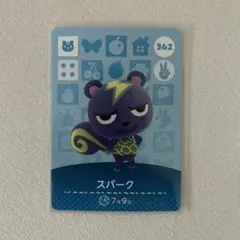 amiiboカード　スパーク　あつまれどうぶつの森