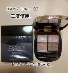 コスメデコルテ スキンシャドウデザイニングパレット 03 Wisteria