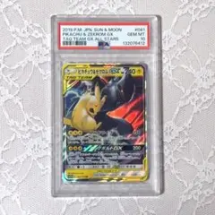 ピカチュウ&ゼクロムGX RR★PSA10★タッグボルト★ポケモンカード