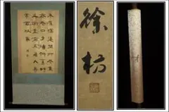 2025年最新】山人 掛軸の人気アイテム - メルカリ